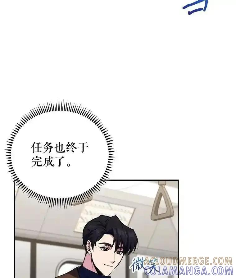 《升级医生崔基石》110.踏上新旅程 第34页