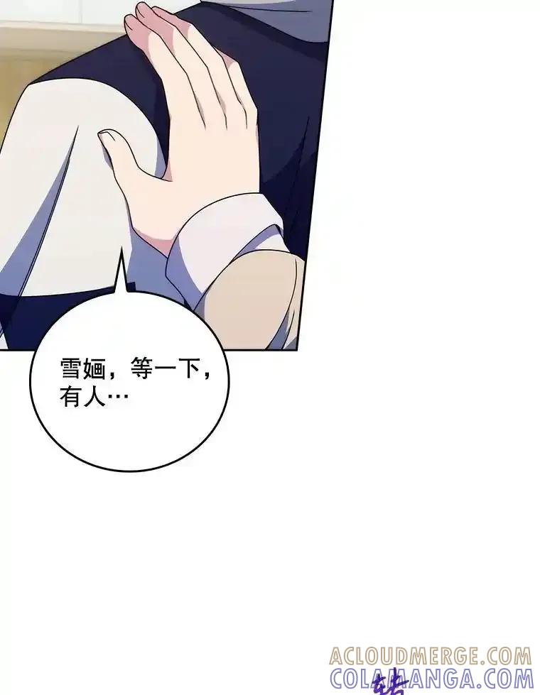 《升级医生崔基石》110.踏上新旅程 第70页