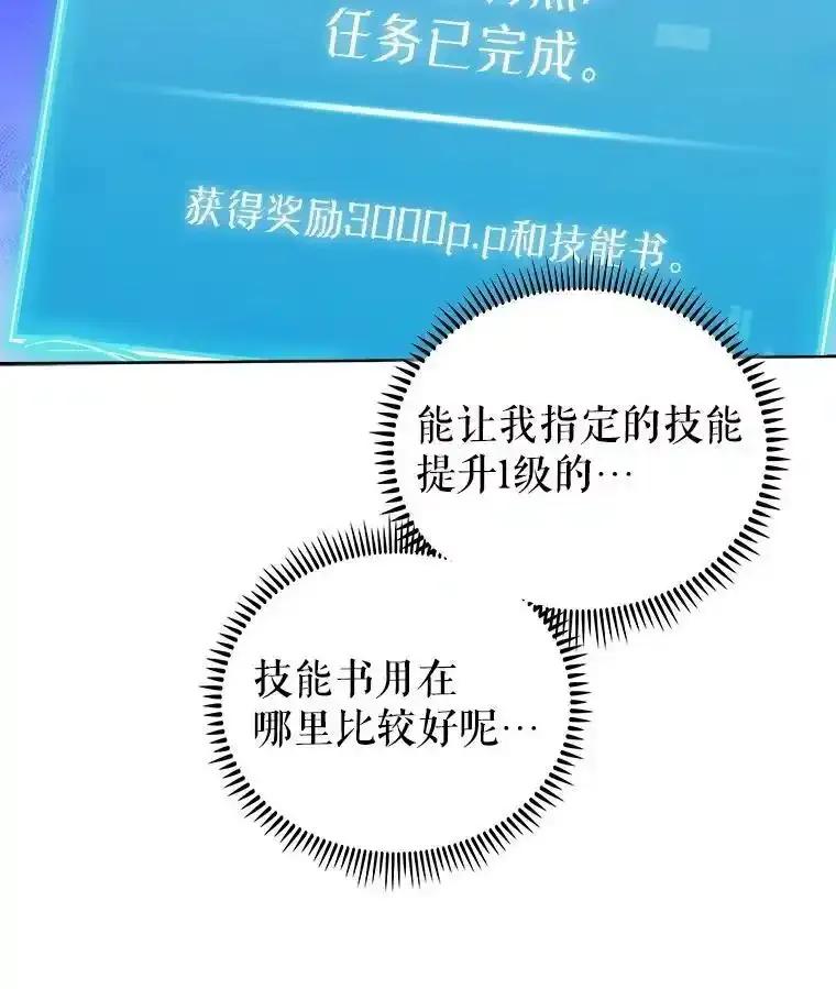 《升级医生崔基石》110.踏上新旅程 第36页