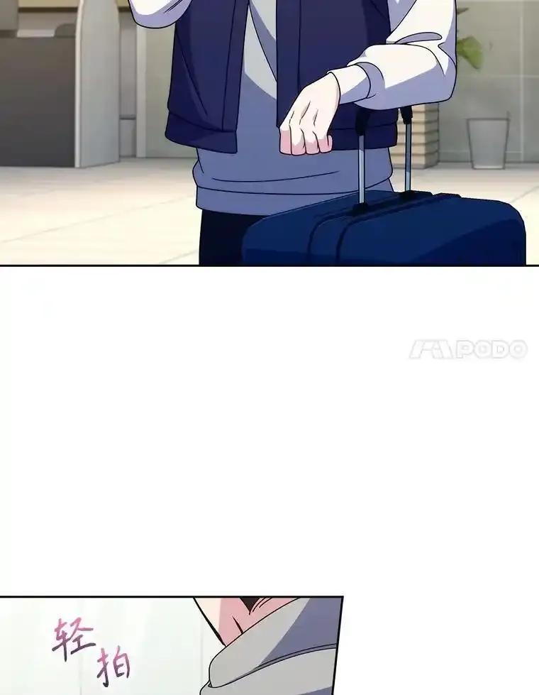 《升级医生崔基石》110.踏上新旅程 第69页
