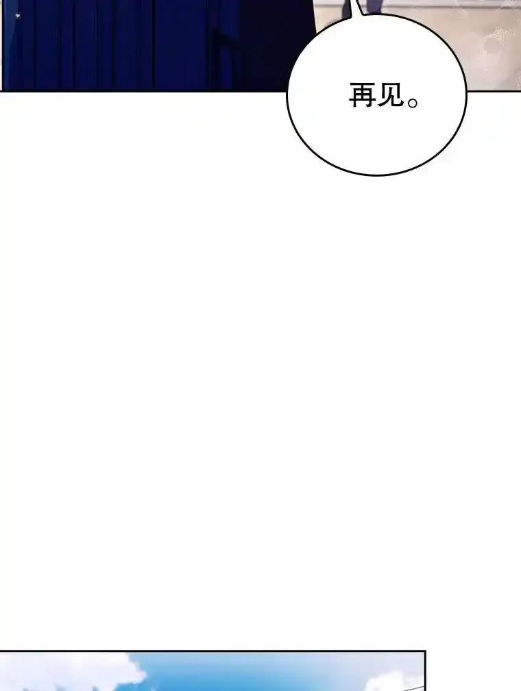 《升级医生崔基石》110.踏上新旅程 第80页