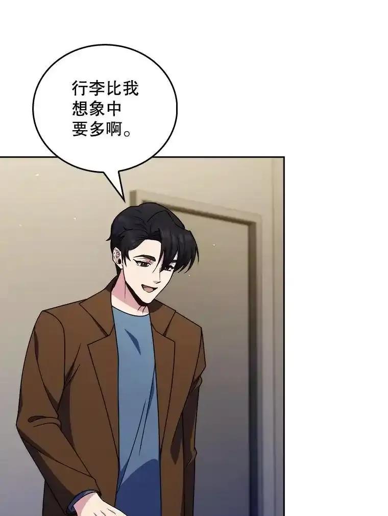 《升级医生崔基石》110.踏上新旅程 第6页