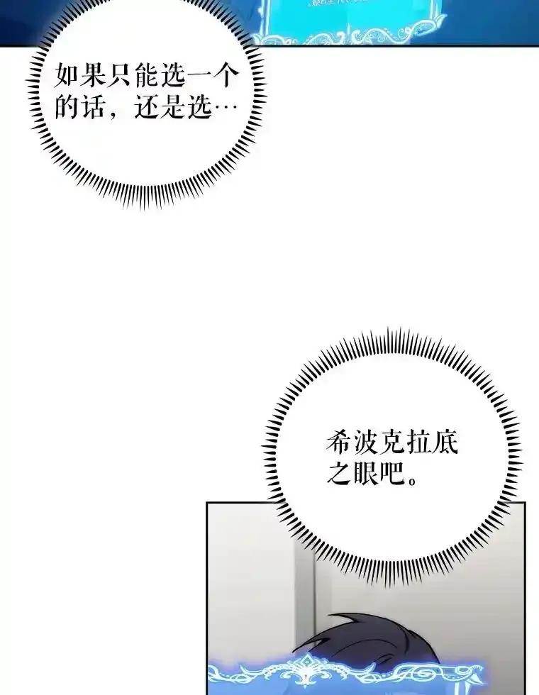 《升级医生崔基石》110.踏上新旅程 第38页