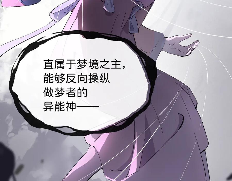 《神仙de经纪人》第17话 摄魂使 第38页
