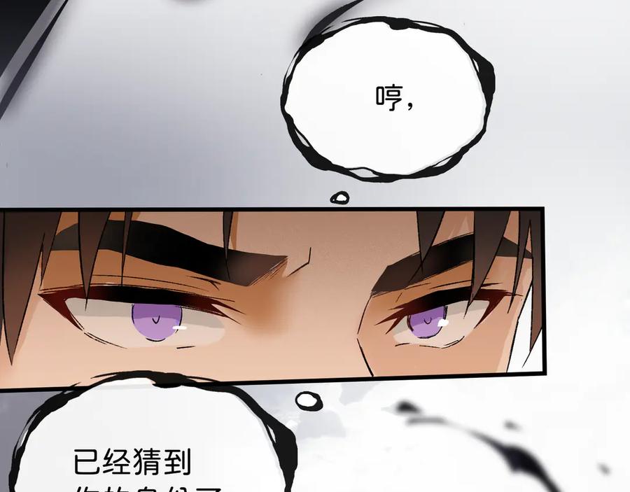 《神仙de经纪人》第17话 摄魂使 第36页