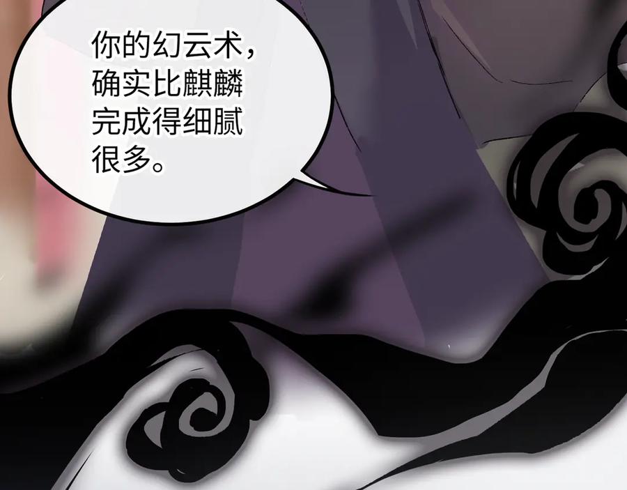 《神仙de经纪人》第17话 摄魂使 第35页