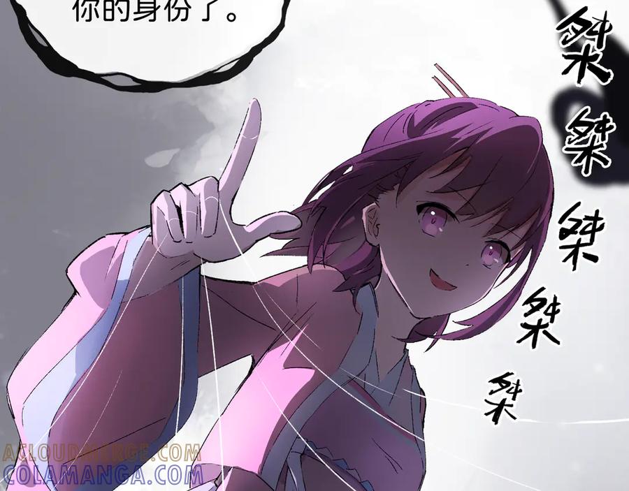 《神仙de经纪人》第17话 摄魂使 第37页