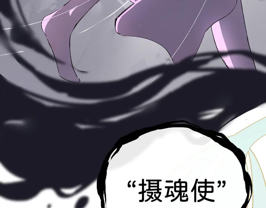 《神仙de经纪人》第17话 摄魂使 第39页