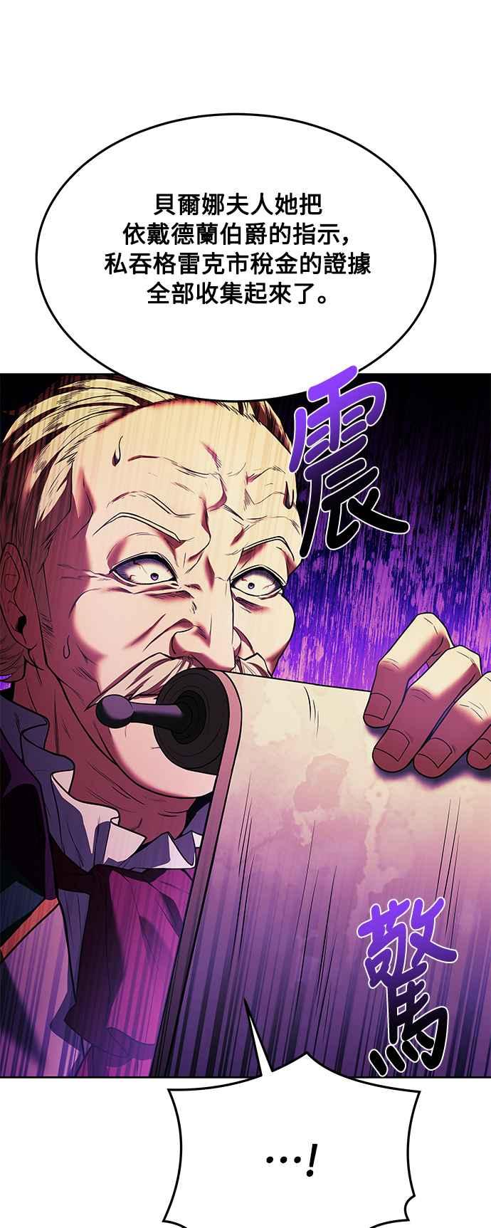 《异世界的美味魔法》第23话 第65页