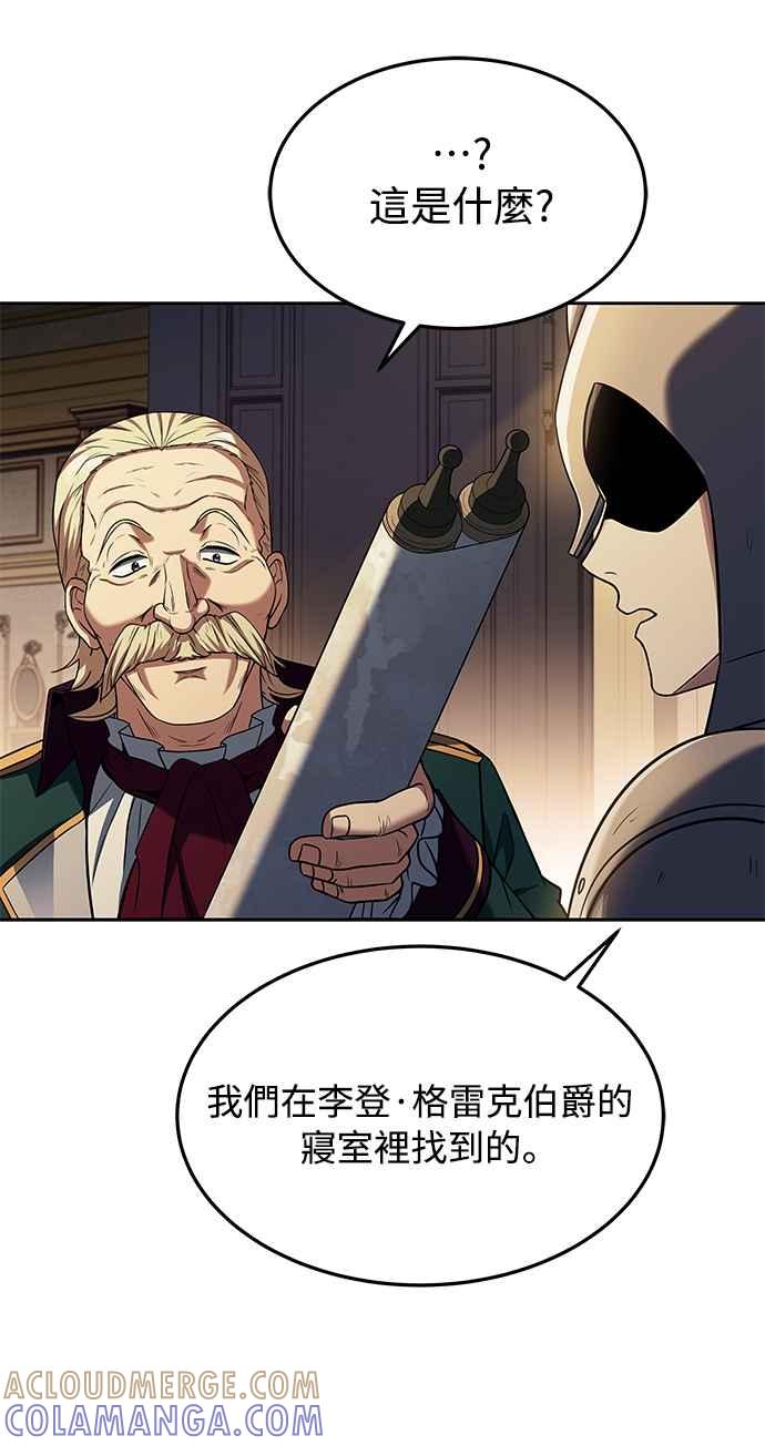 《异世界的美味魔法》第23话 第64页