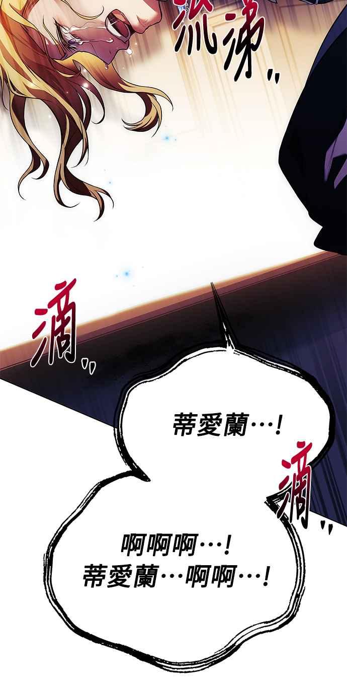 《异世界的美味魔法》第23话 第62页