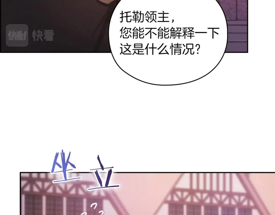 《以使者之名》第32话 求援 第40页