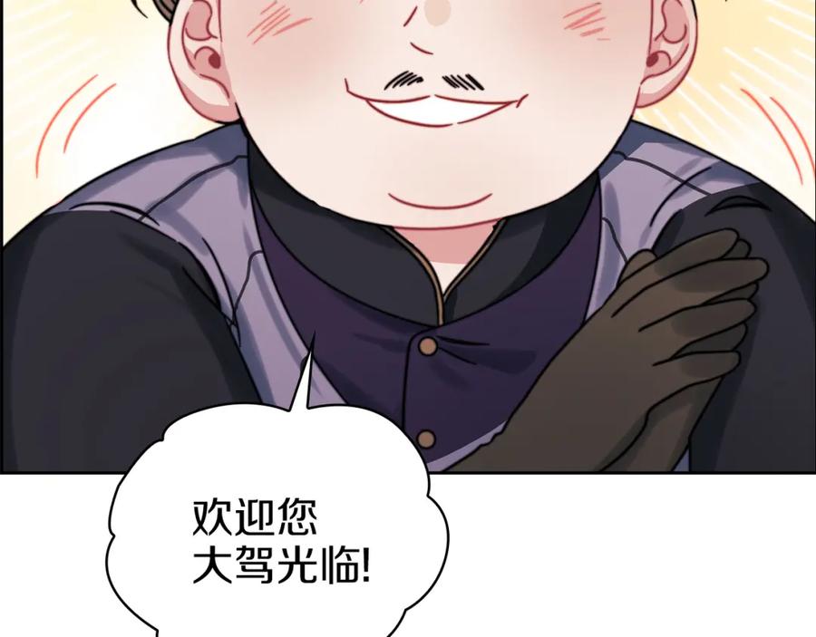 《以使者之名》第32话 求援 第34页