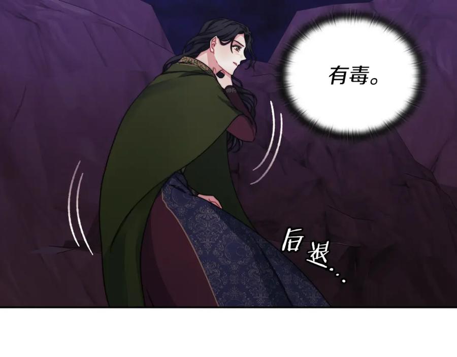 《以使者之名》第33话 意外入狱 第6页