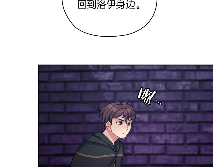 《以使者之名》第33话 意外入狱 第63页