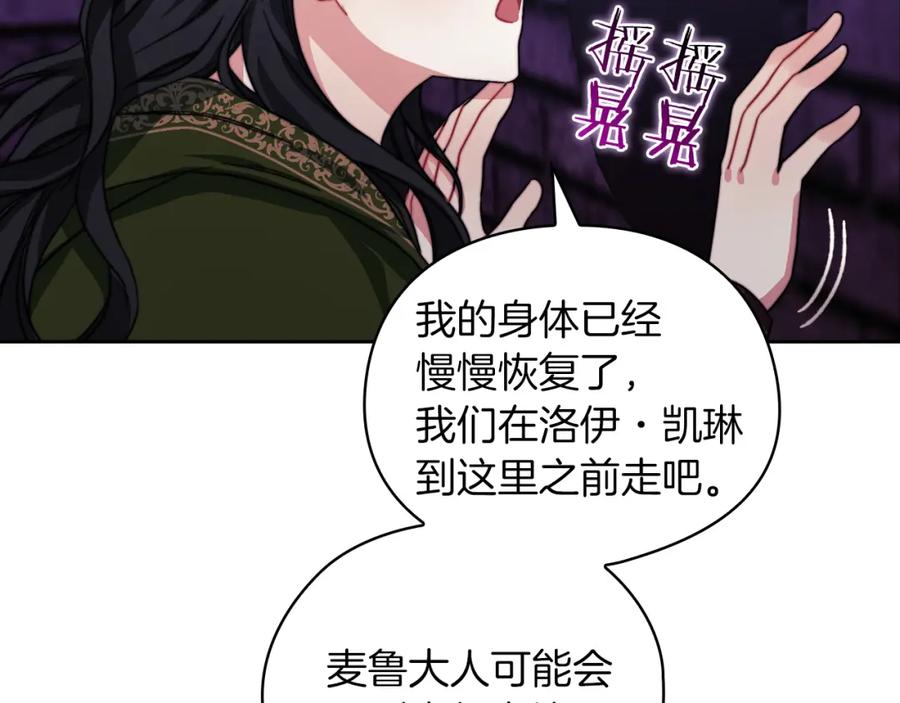 《以使者之名》第33话 意外入狱 第62页