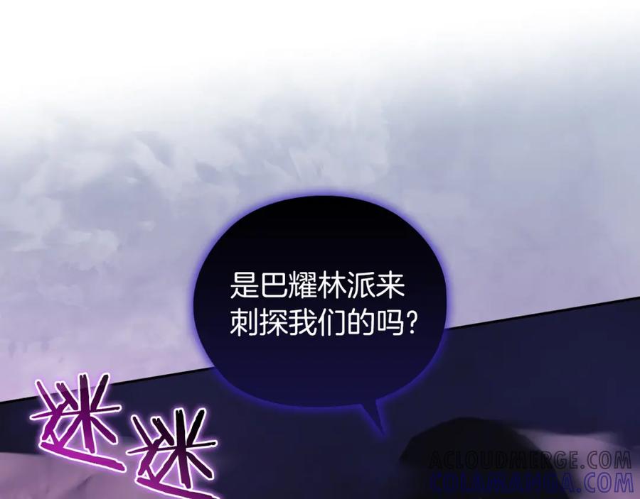 《以使者之名》第33话 意外入狱 第9页