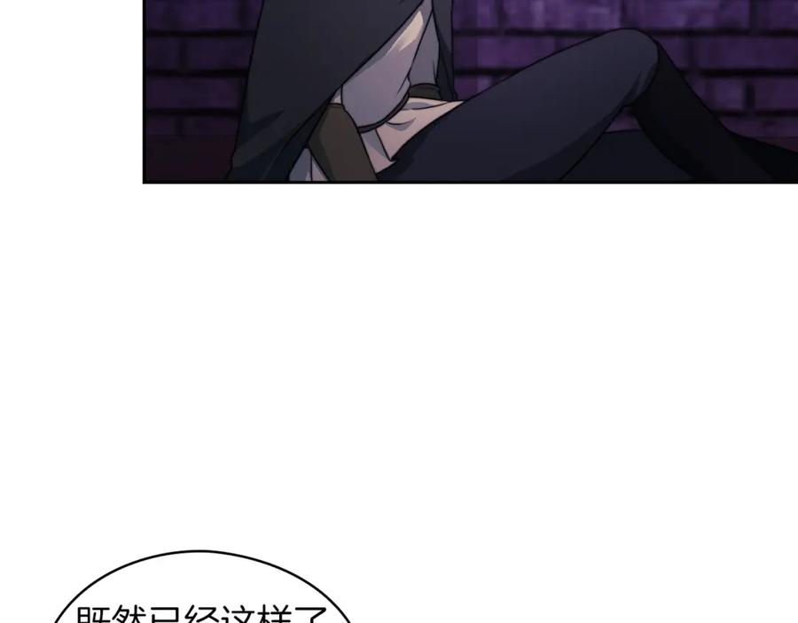 《以使者之名》第33话 意外入狱 第64页
