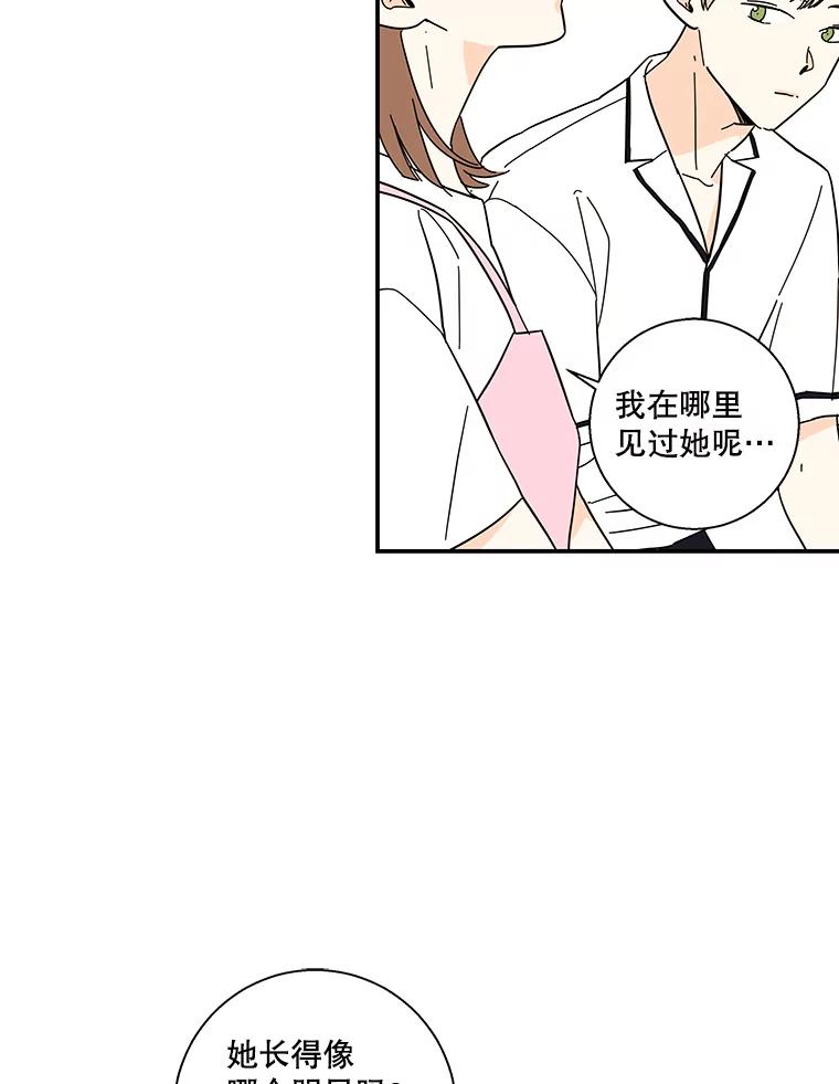 《追逐光的爱恋》47.序幕 第17页