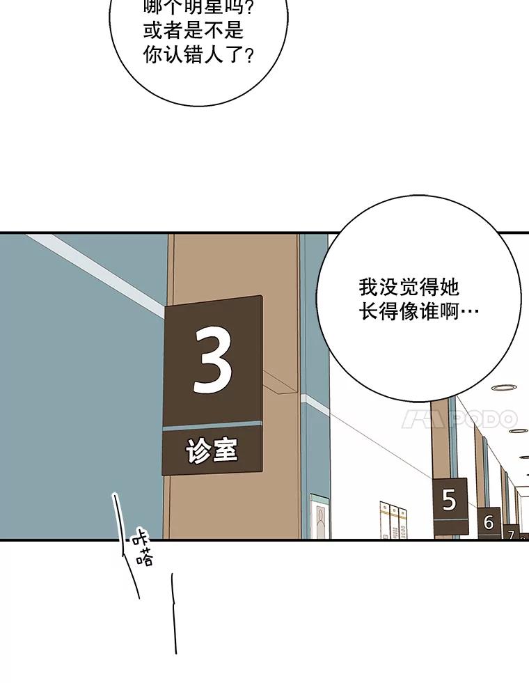 《追逐光的爱恋》47.序幕 第18页