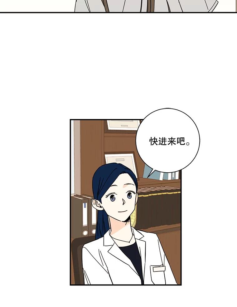 《追逐光的爱恋》47.序幕 第20页