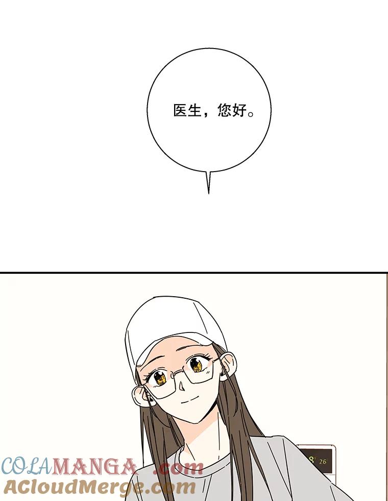 《追逐光的爱恋》47.序幕 第19页