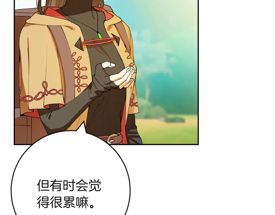 《和猛虎大人的恋爱旅行》第5话 拒绝美人计 第140页