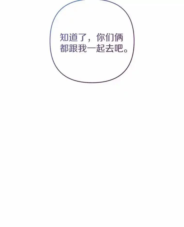 《小圣女想要毁灭世界》56.我不能放任不管 第120页