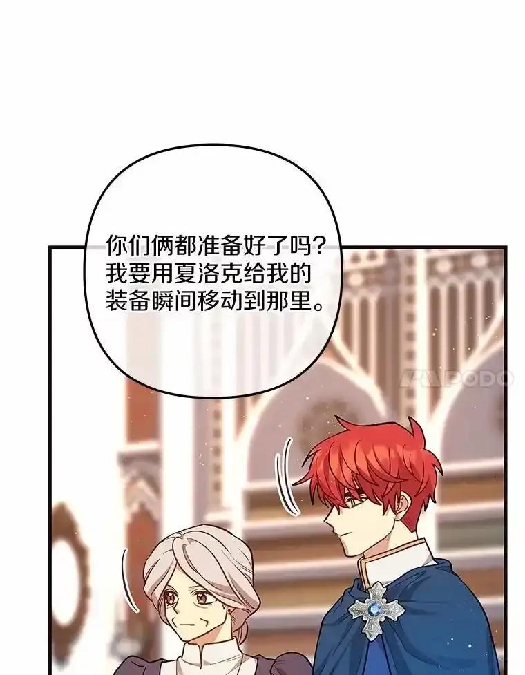 《小圣女想要毁灭世界》56.我不能放任不管 第126页
