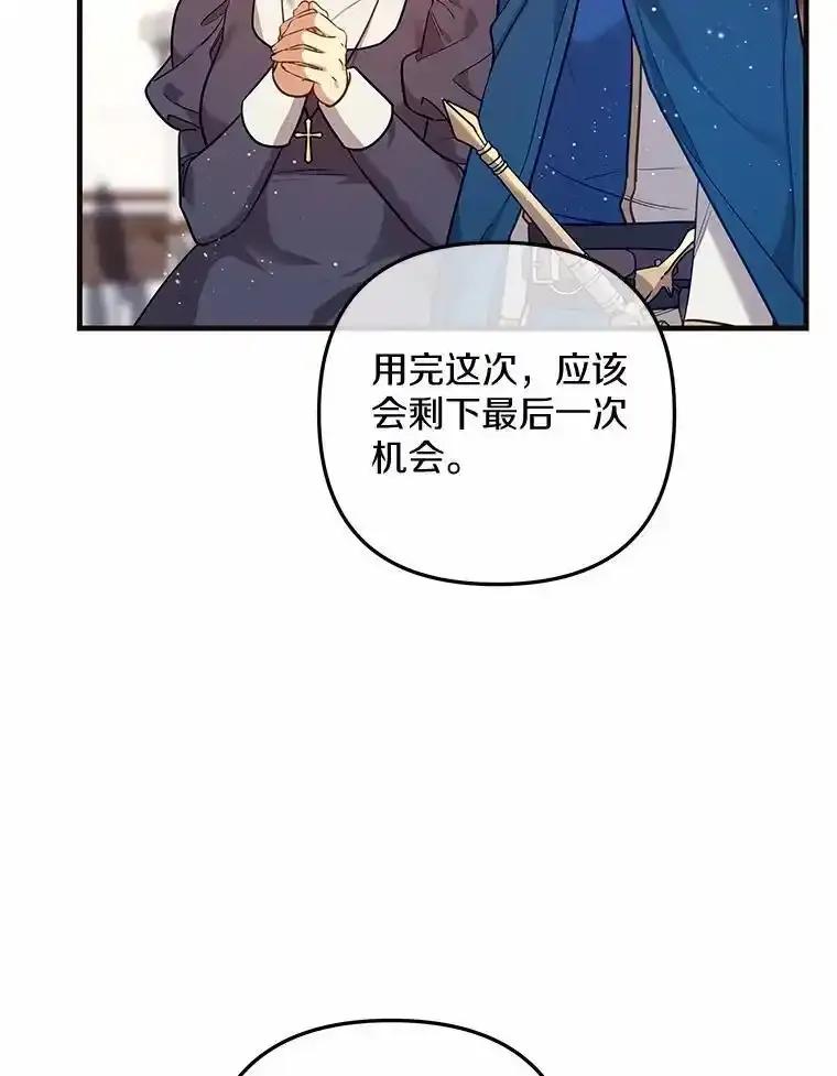《小圣女想要毁灭世界》56.我不能放任不管 第127页