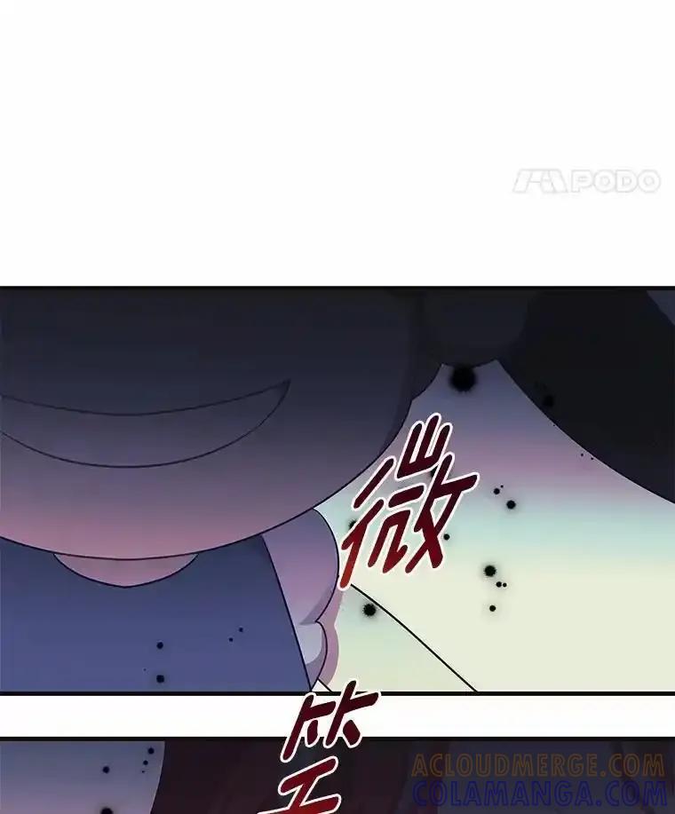 《小圣女想要毁灭世界》56.我不能放任不管 第133页