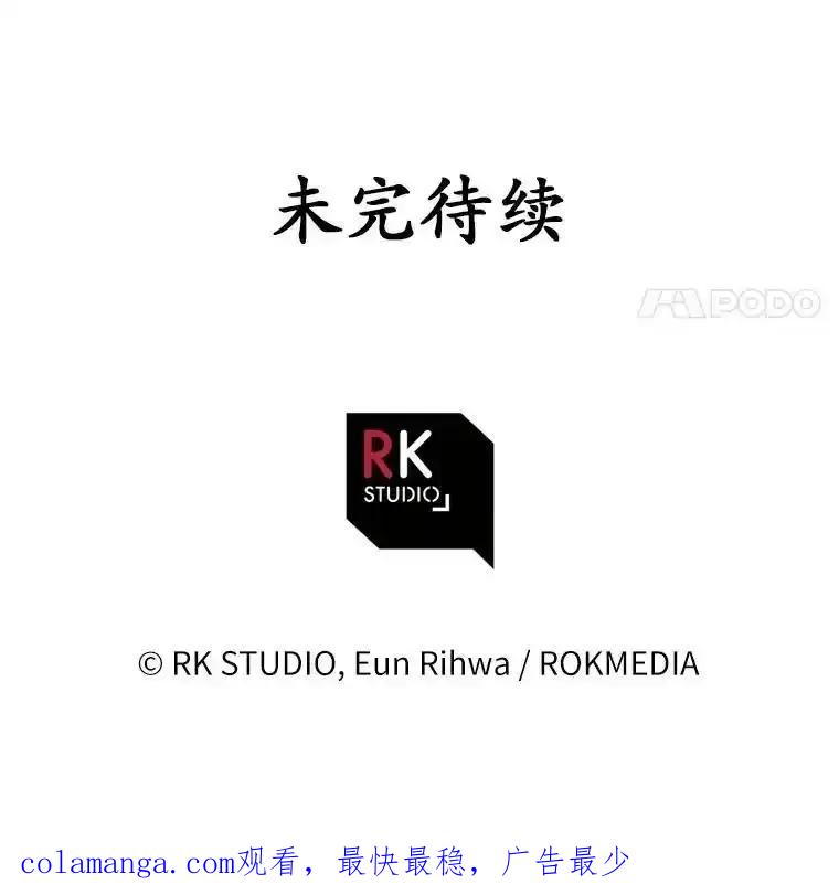 《小圣女想要毁灭世界》56.我不能放任不管 第140页