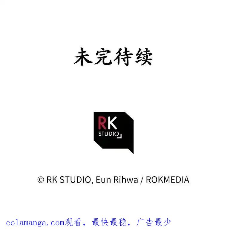 《小圣女想要毁灭世界》57.你没资格 第134页