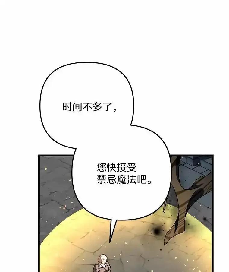 《小圣女想要毁灭世界》57.你没资格 第55页