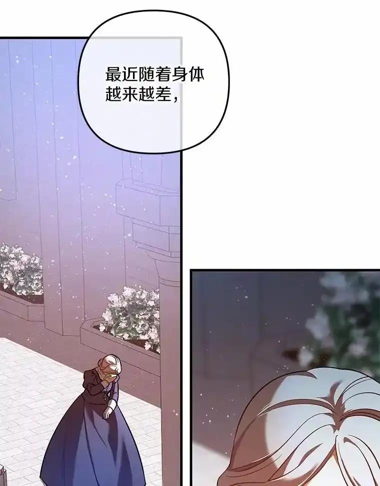 《小圣女想要毁灭世界》57.你没资格 第44页