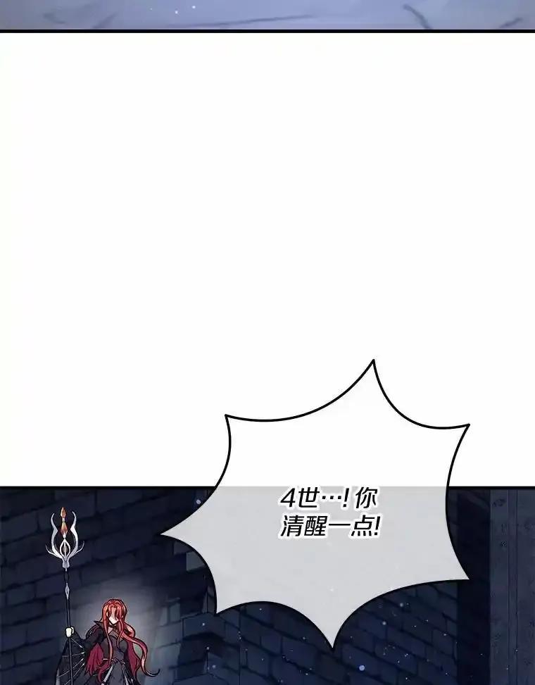 《小圣女想要毁灭世界》57.你没资格 第107页