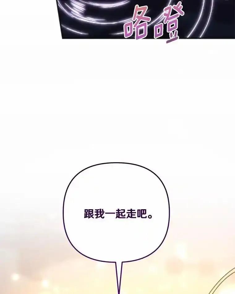 《小圣女想要毁灭世界》57.你没资格 第99页
