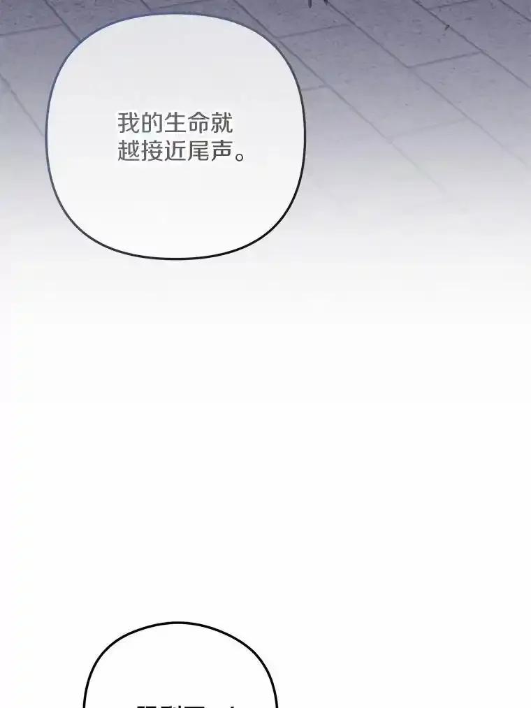 《小圣女想要毁灭世界》57.你没资格 第48页