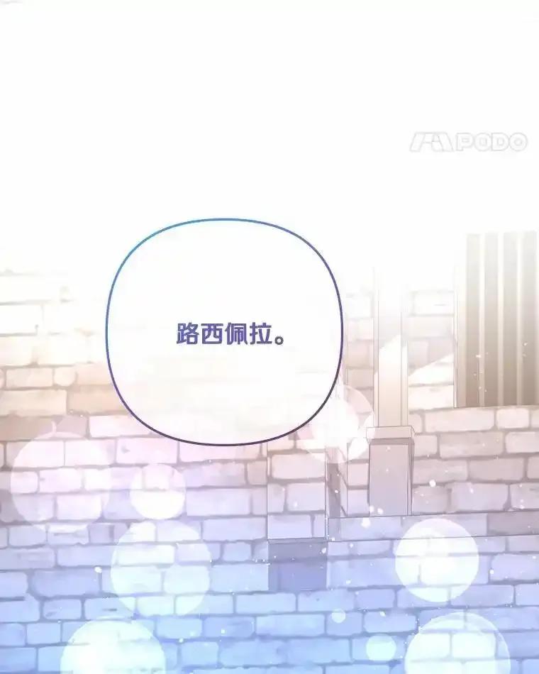 《小圣女想要毁灭世界》57.你没资格 第60页