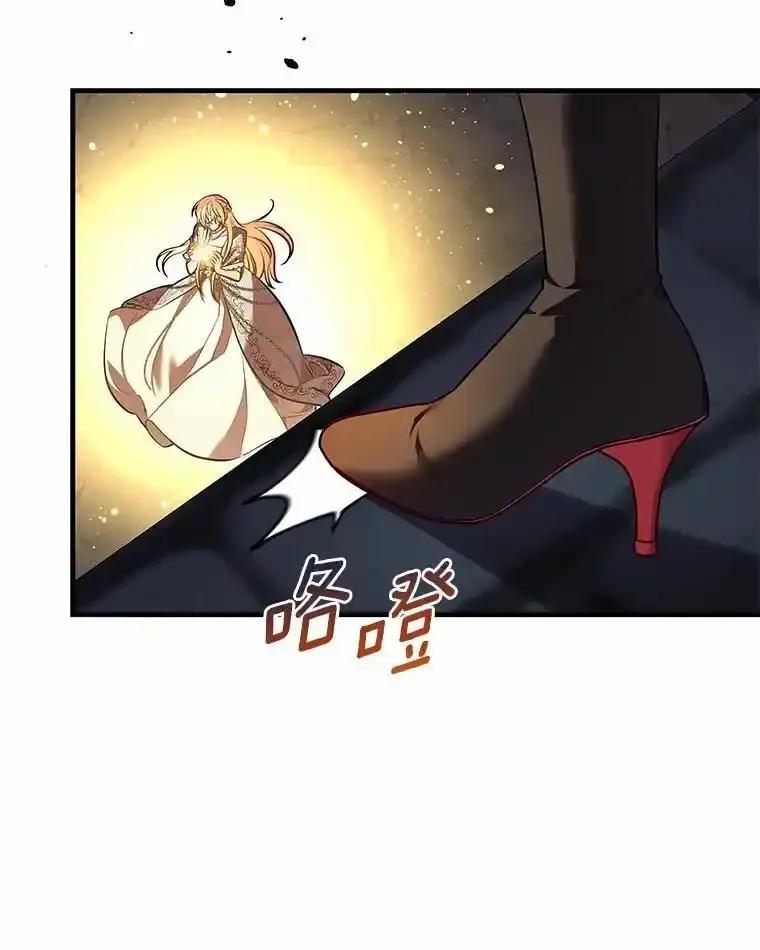 《小圣女想要毁灭世界》57.你没资格 第90页