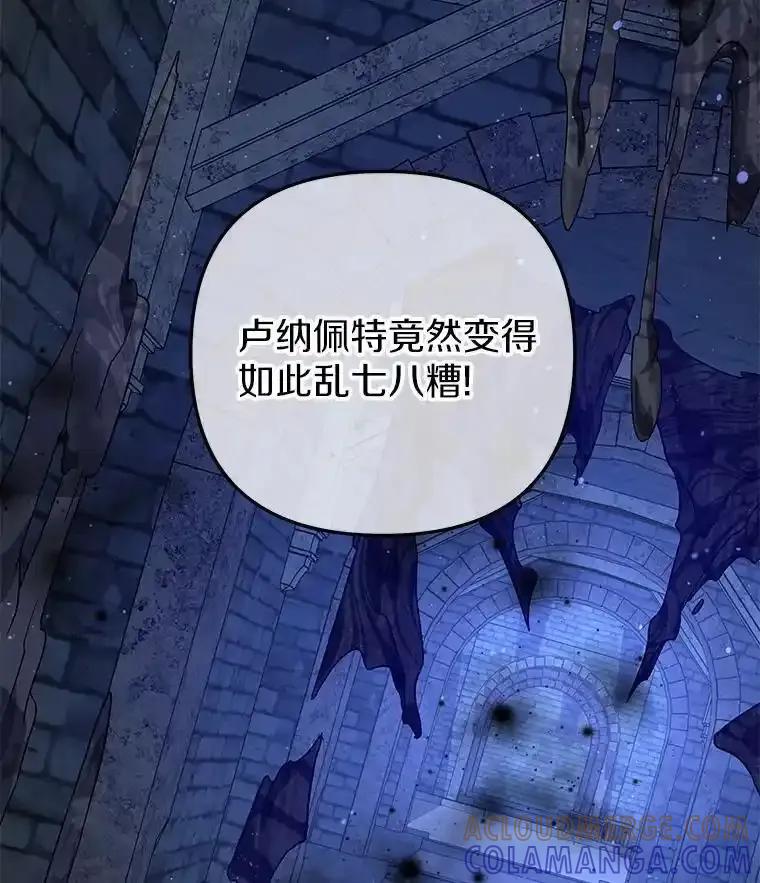 《小圣女想要毁灭世界》57.你没资格 第5页