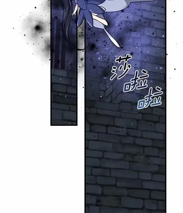 《小圣女想要毁灭世界》57.你没资格 第2页