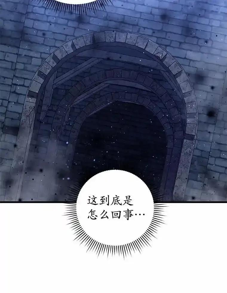 《小圣女想要毁灭世界》57.你没资格 第16页