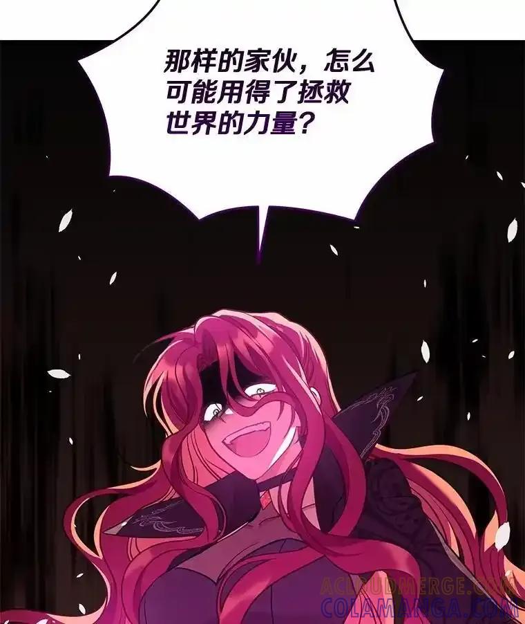 《小圣女想要毁灭世界》57.你没资格 第117页