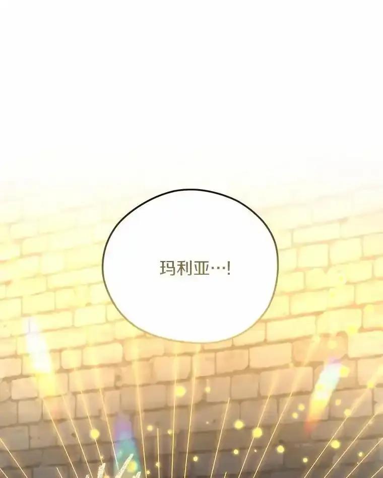 《小圣女想要毁灭世界》57.你没资格 第66页