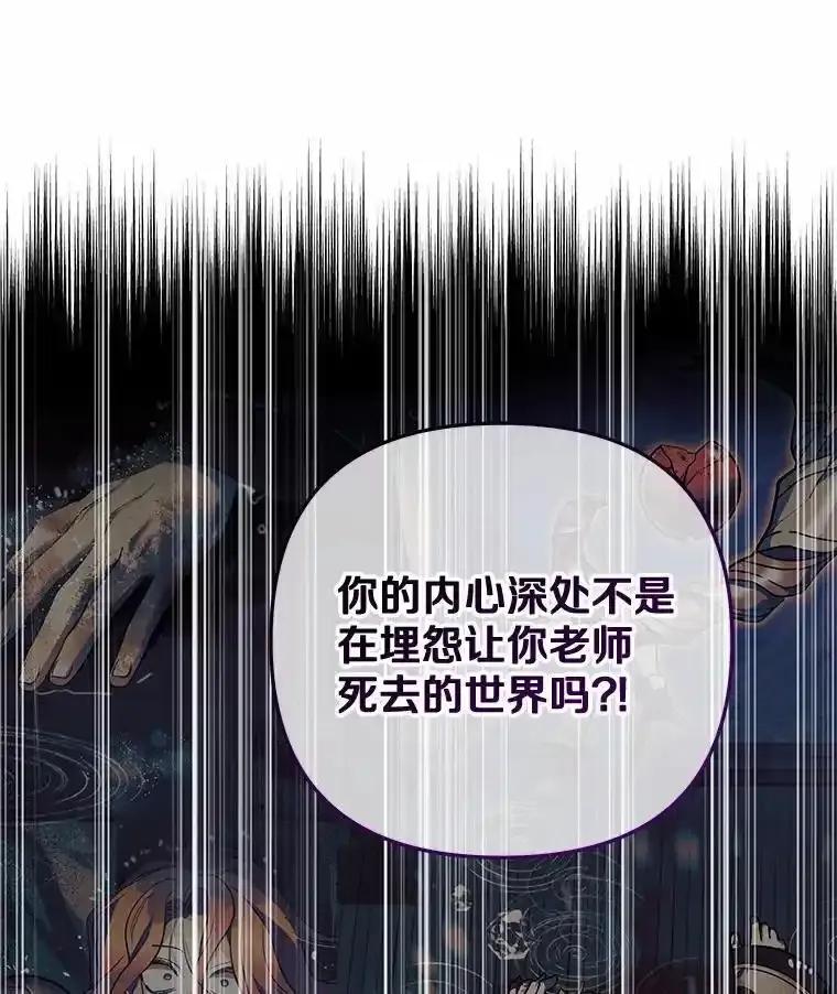 《小圣女想要毁灭世界》57.你没资格 第114页