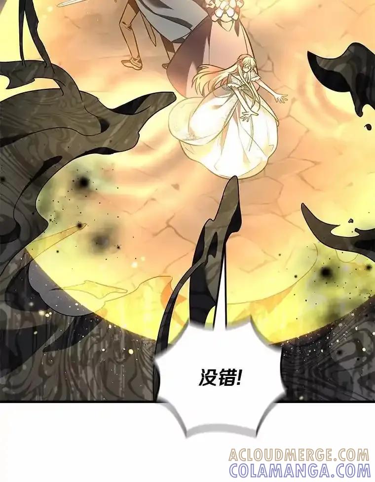 《小圣女想要毁灭世界》57.你没资格 第13页
