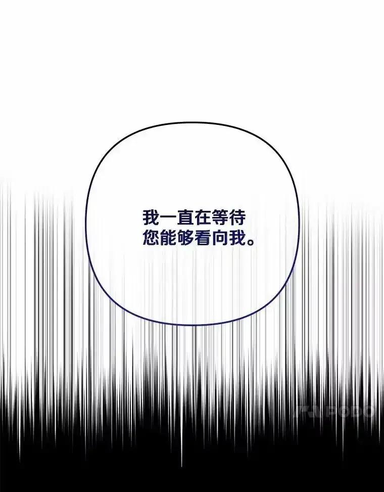 《小圣女想要毁灭世界》57.你没资格 第104页