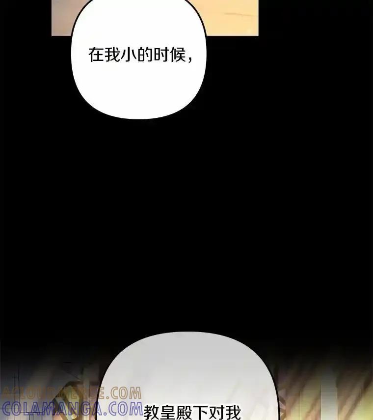 《小圣女想要毁灭世界》57.你没资格 第33页