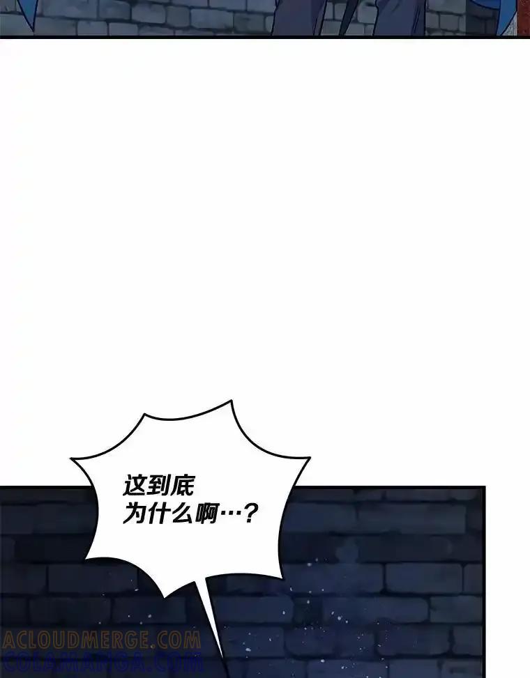 《小圣女想要毁灭世界》57.你没资格 第109页